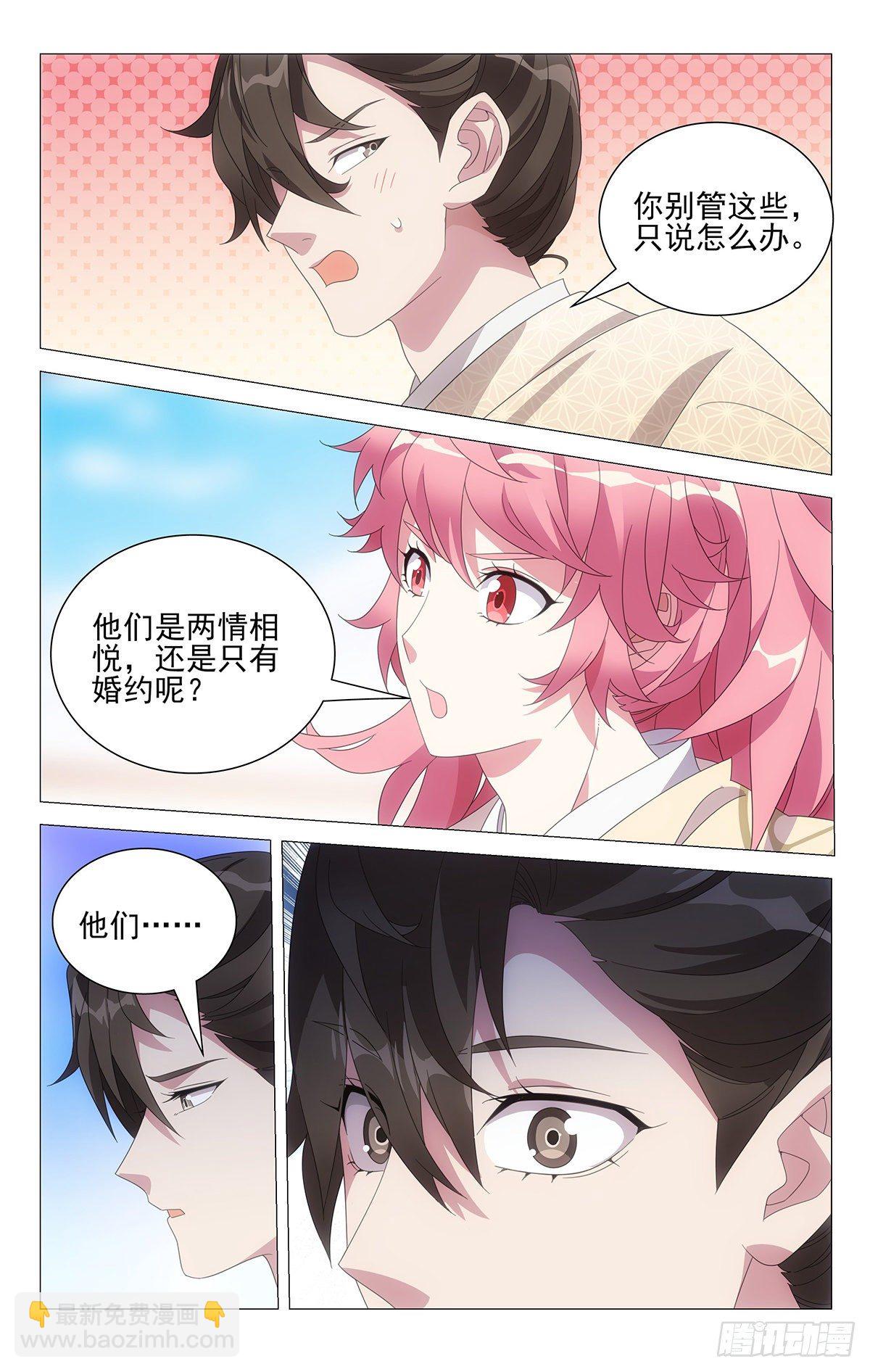 071小小宋知心弟弟-第72话