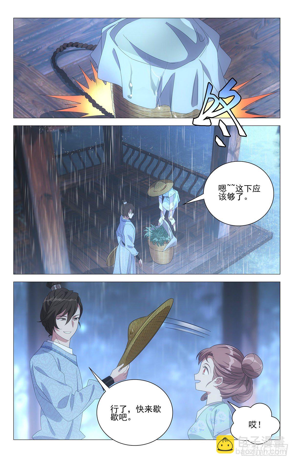 073辛辛苦苦采药去-第74话