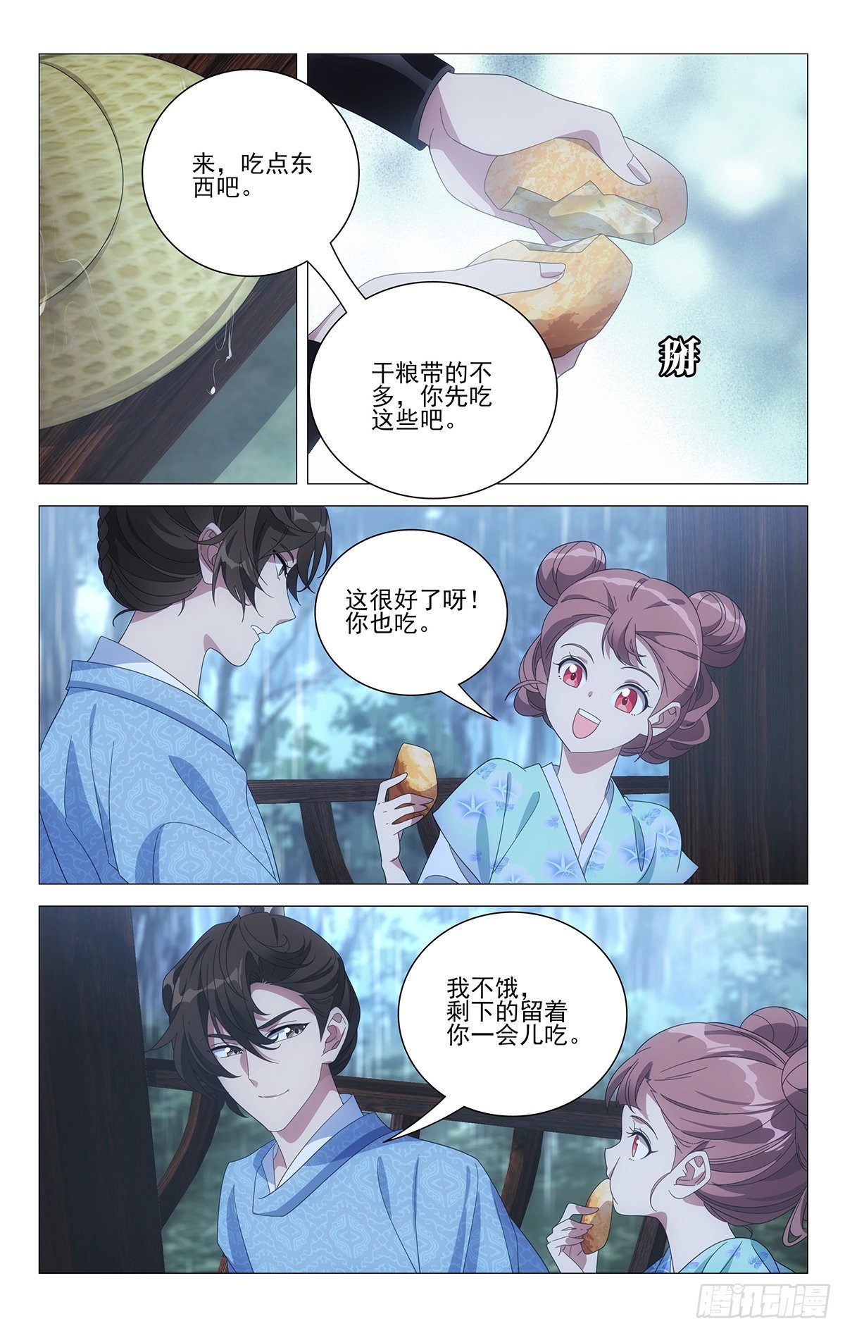 073辛辛苦苦采药去-第74话