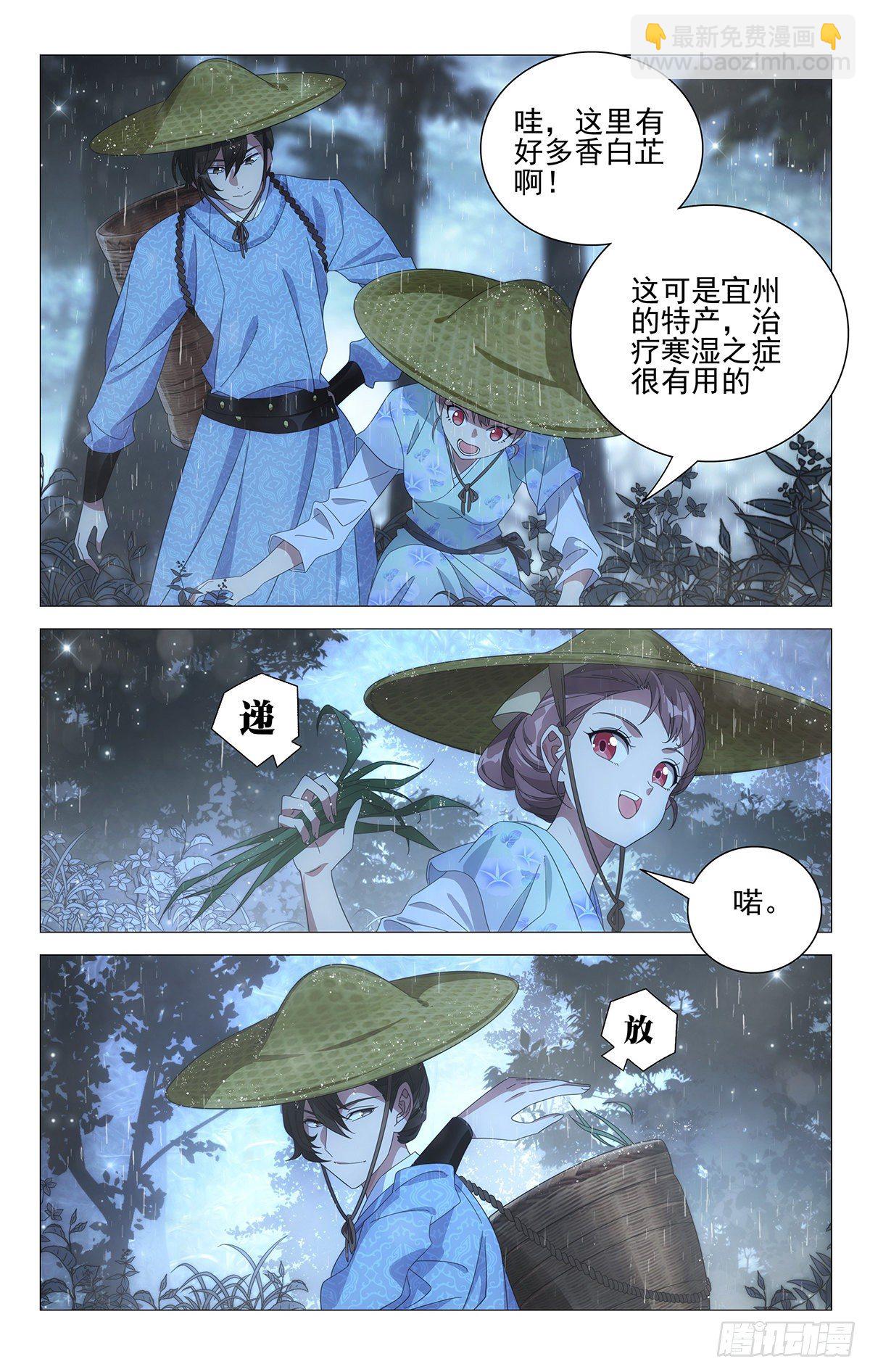 073辛辛苦苦采药去-第74话