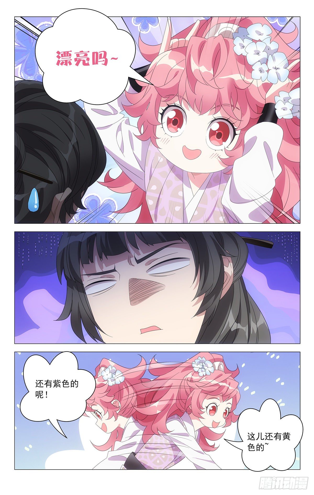 073辛辛苦苦采药去-第74话