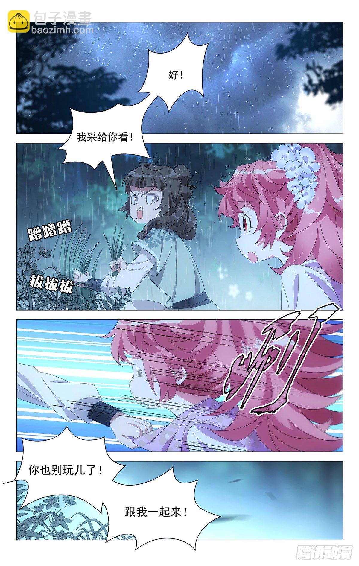 073辛辛苦苦采药去-第74话