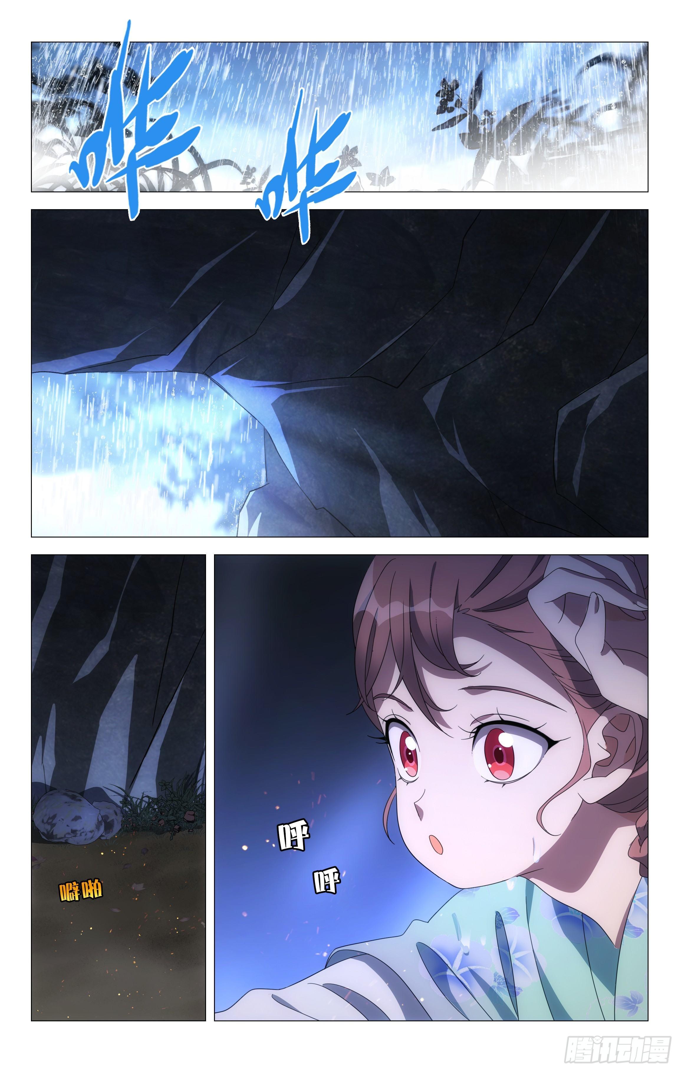 075你的平安最重要-第76话