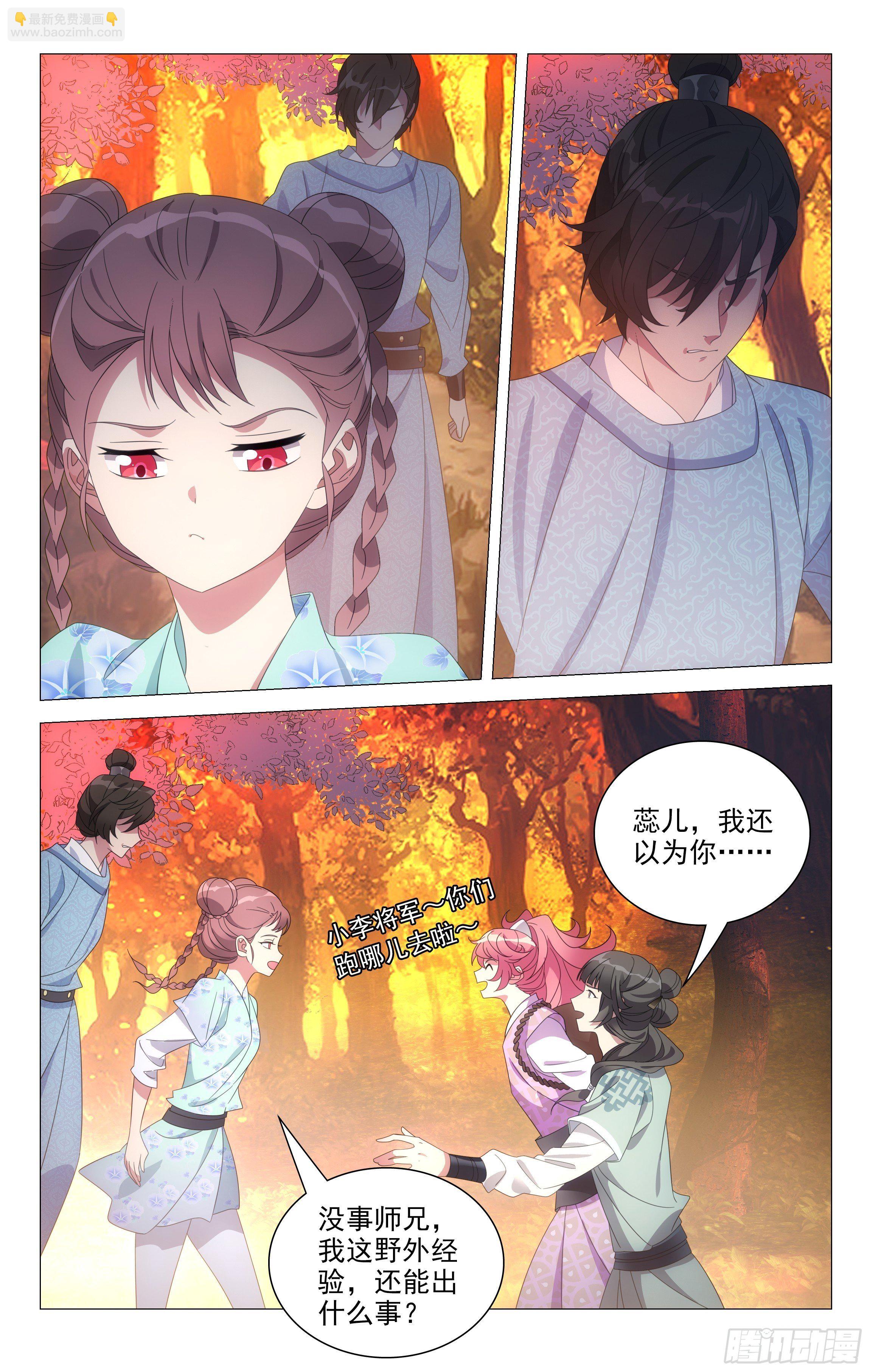 075你的平安最重要-第76话