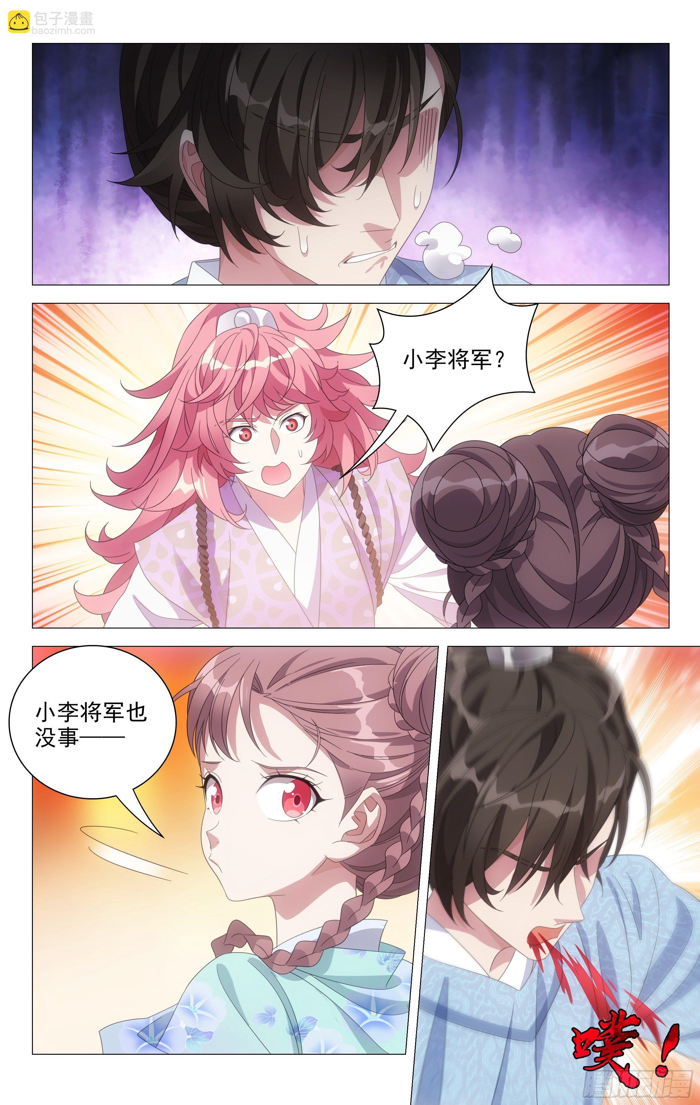 075你的平安最重要-第76话