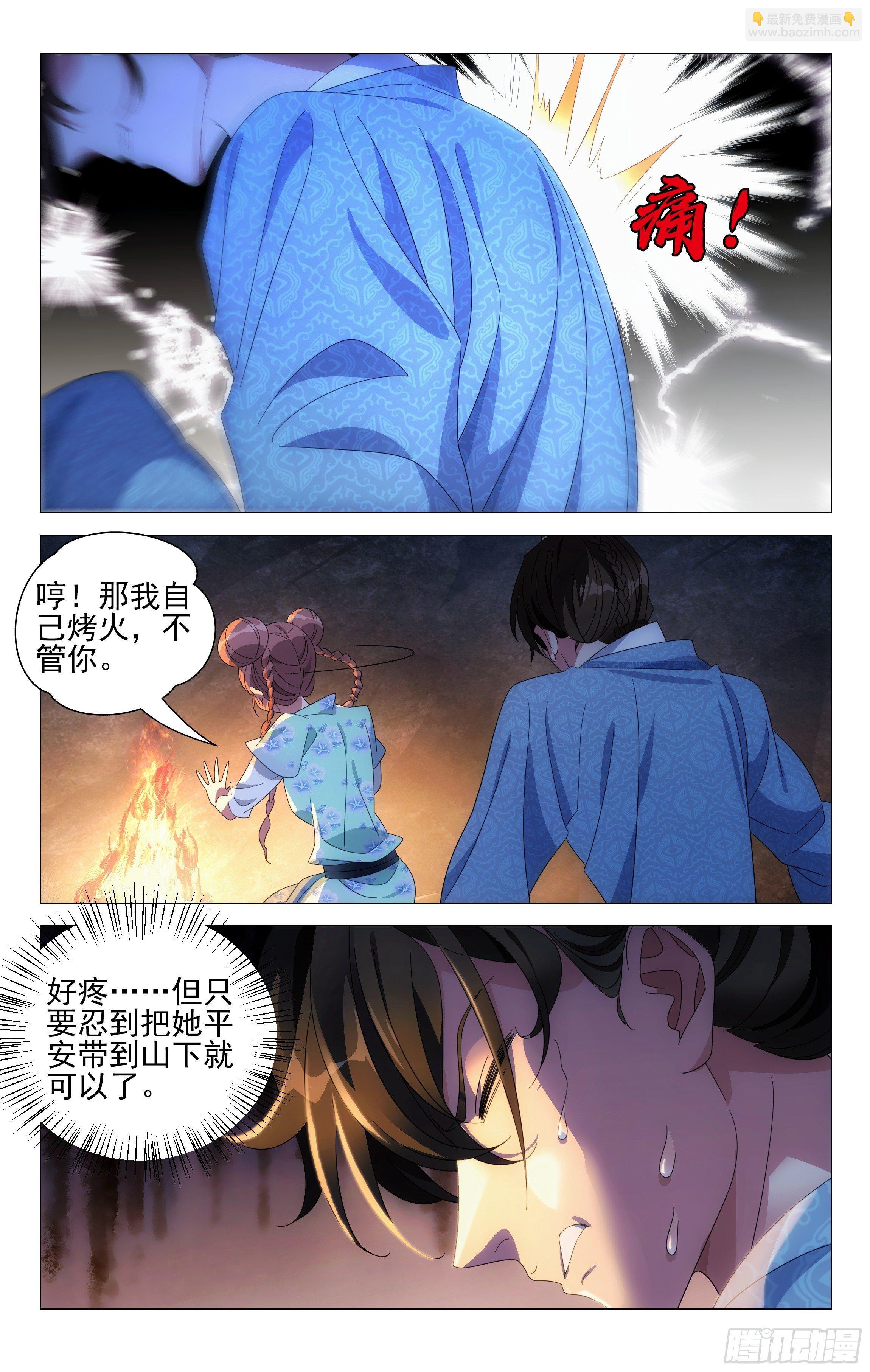 075你的平安最重要-第76话