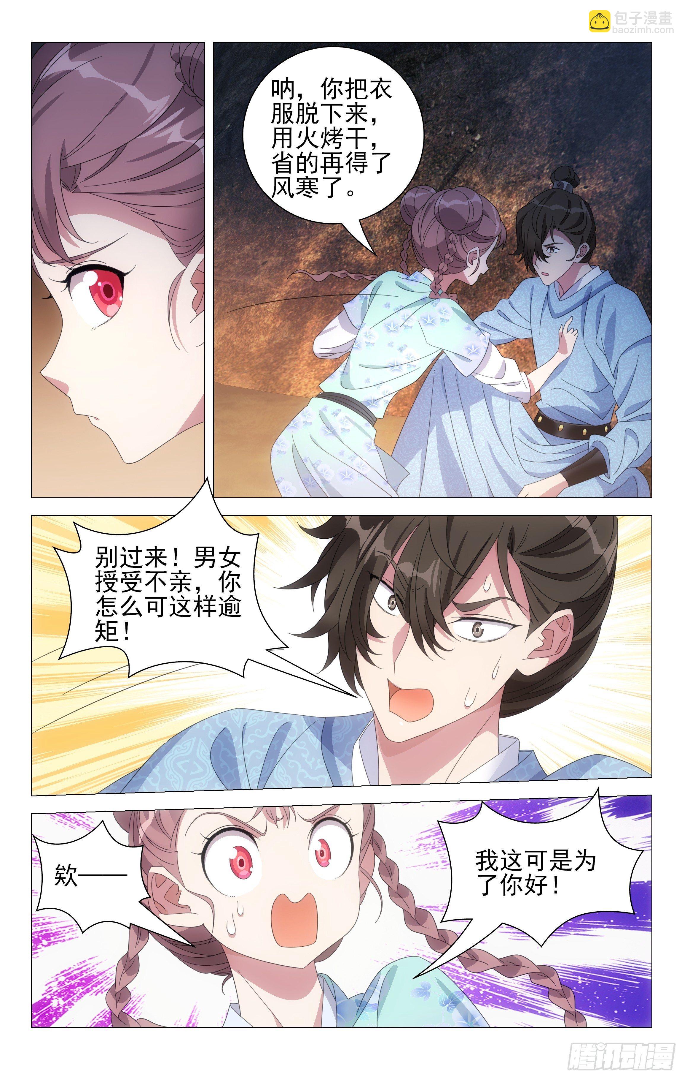 075你的平安最重要-第76话