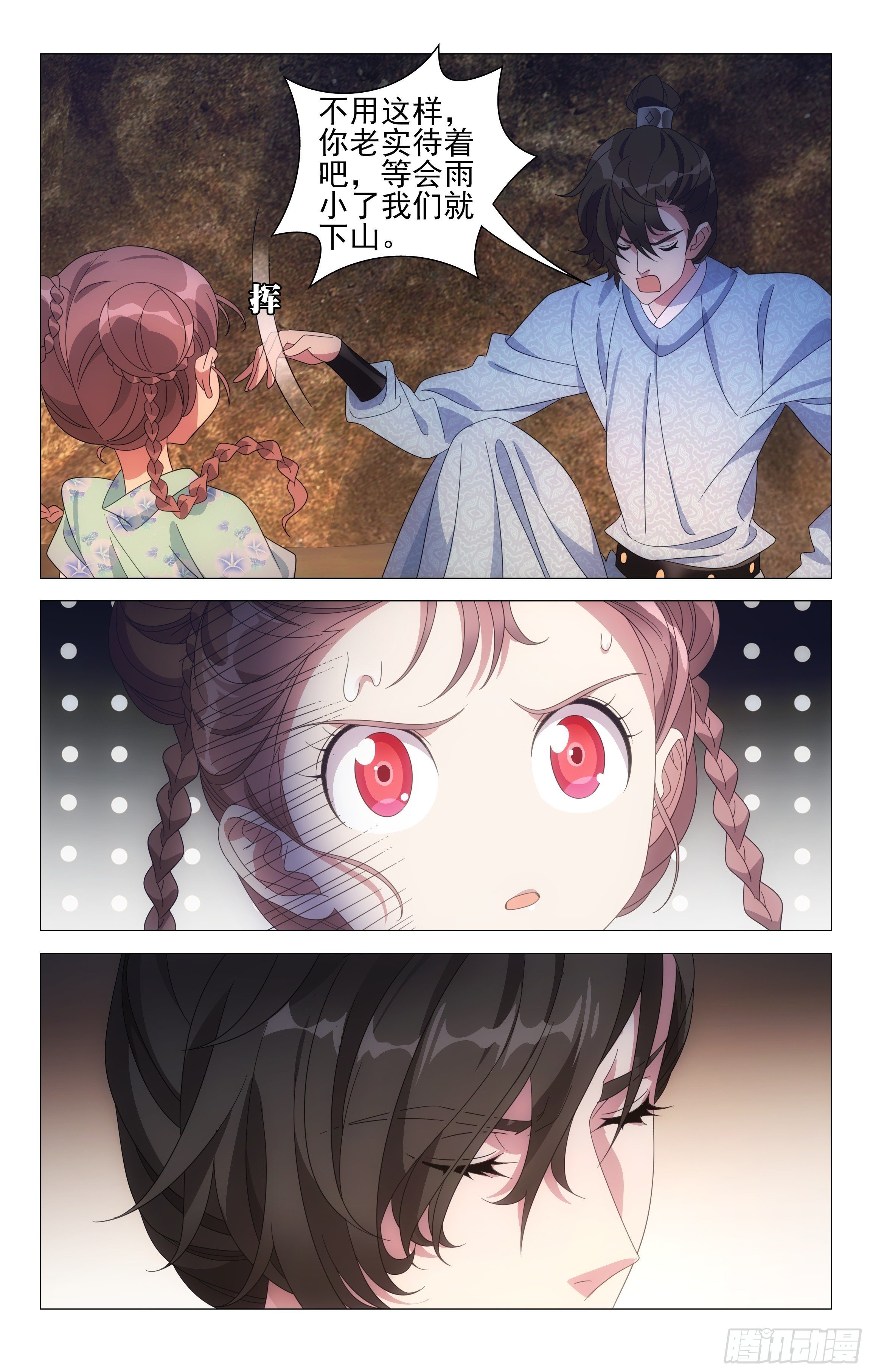 075你的平安最重要-第76话