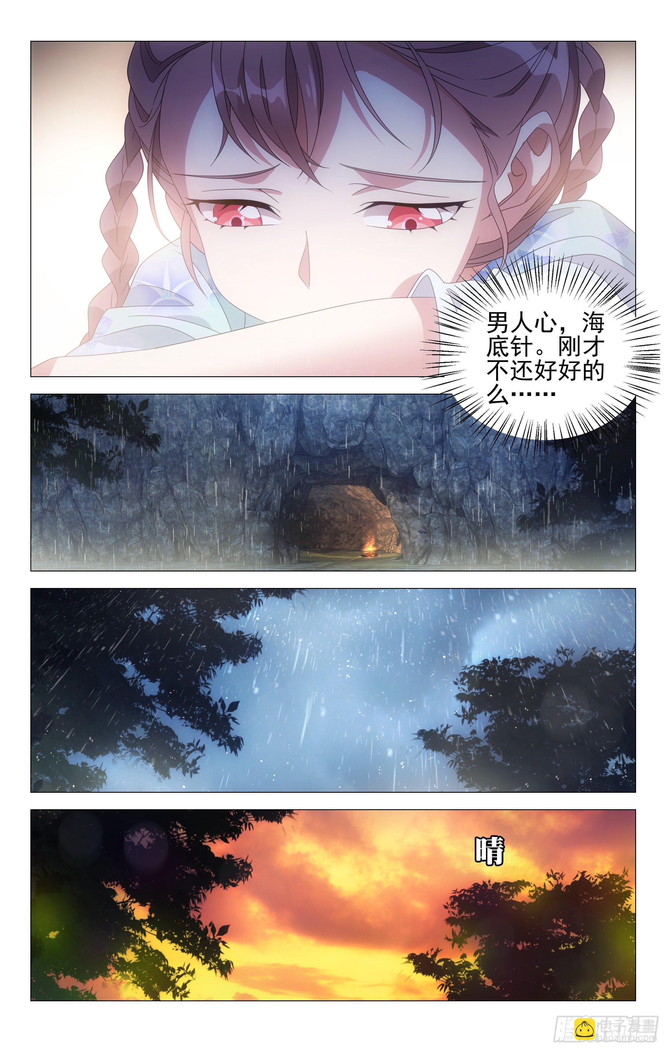 075你的平安最重要-第76话