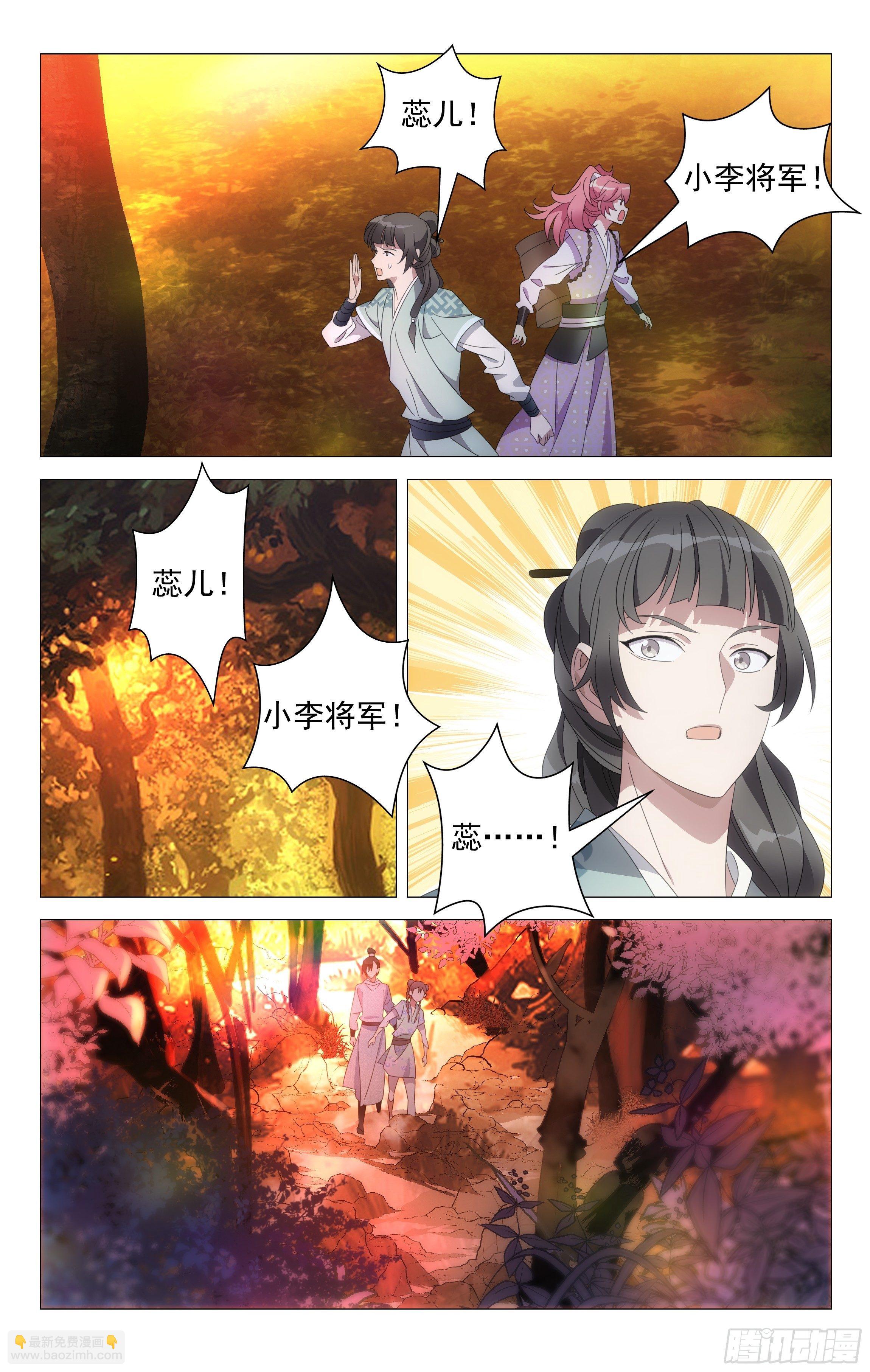 075你的平安最重要-第76话