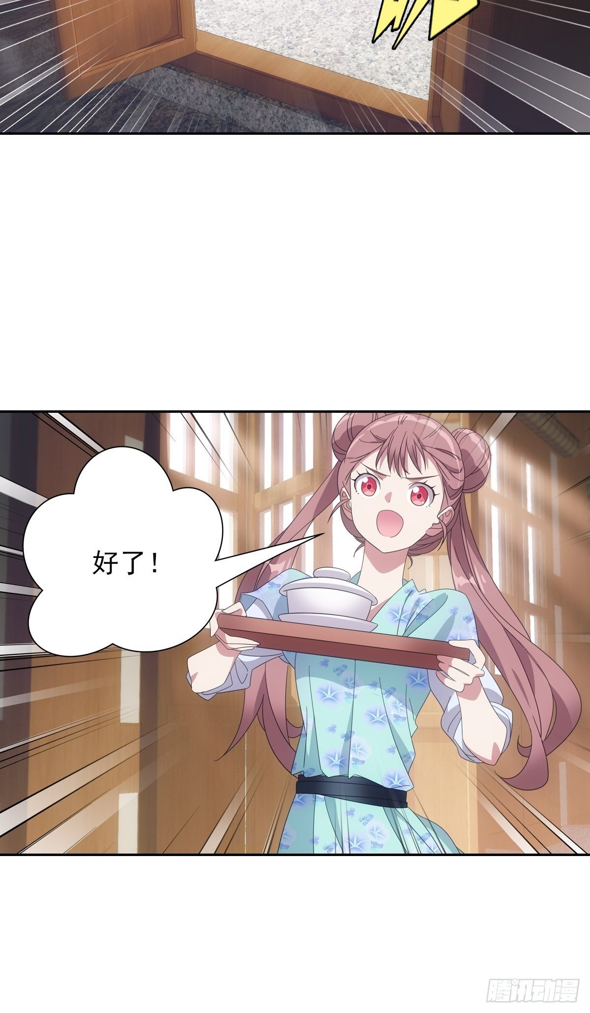 079喂药还是嘴好使-第80话