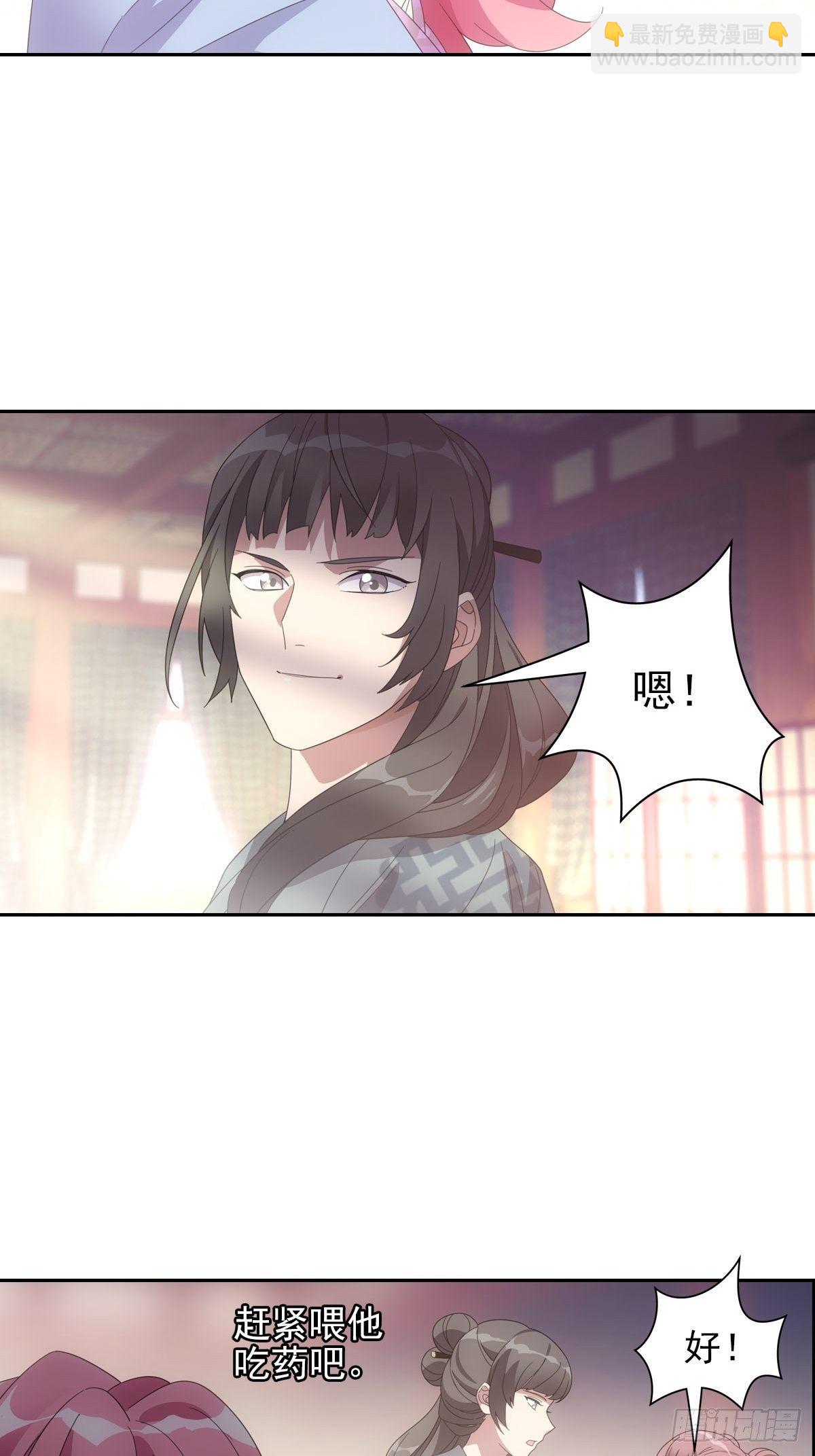 079喂药还是嘴好使-第80话