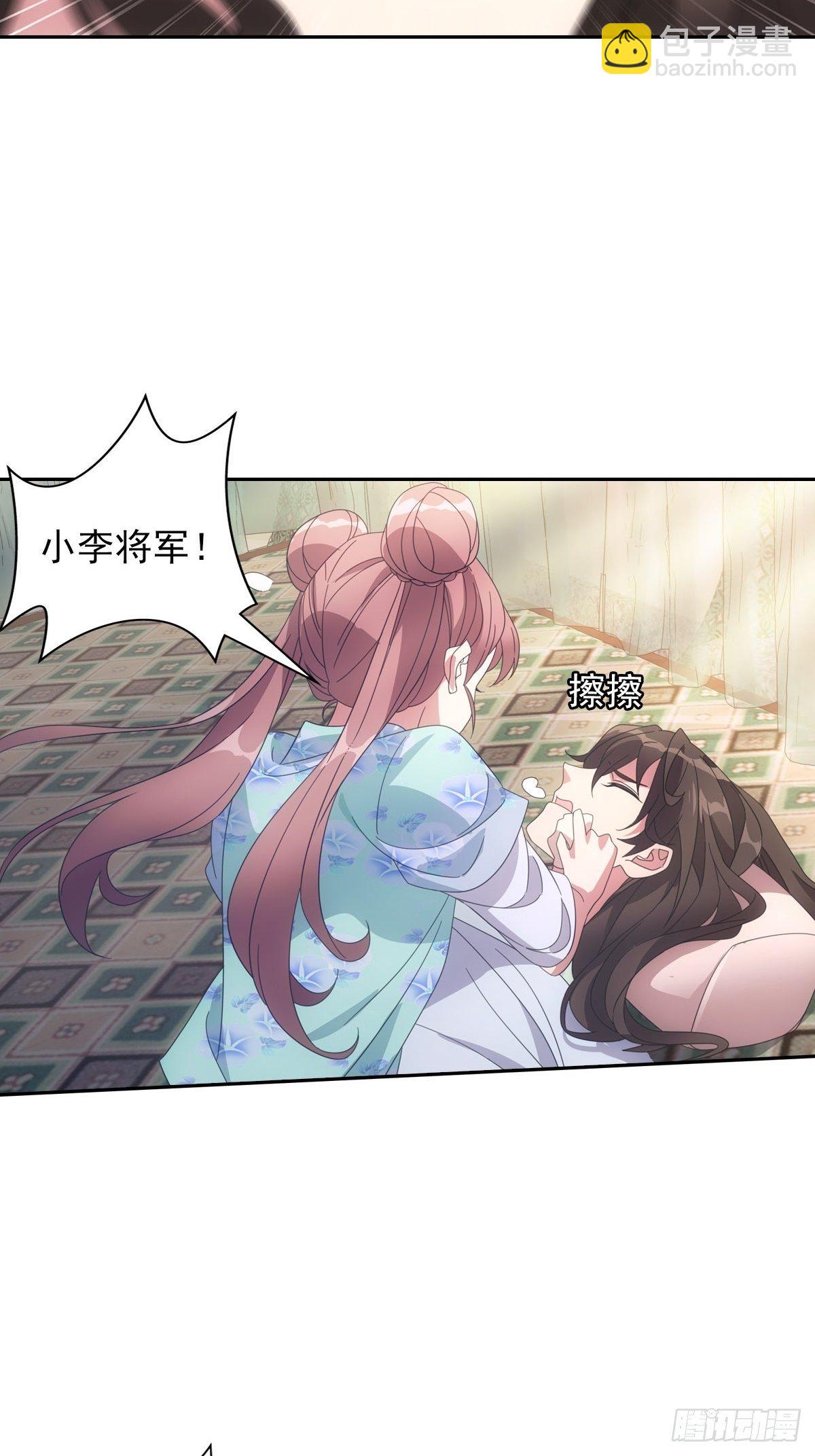 079喂药还是嘴好使-第80话