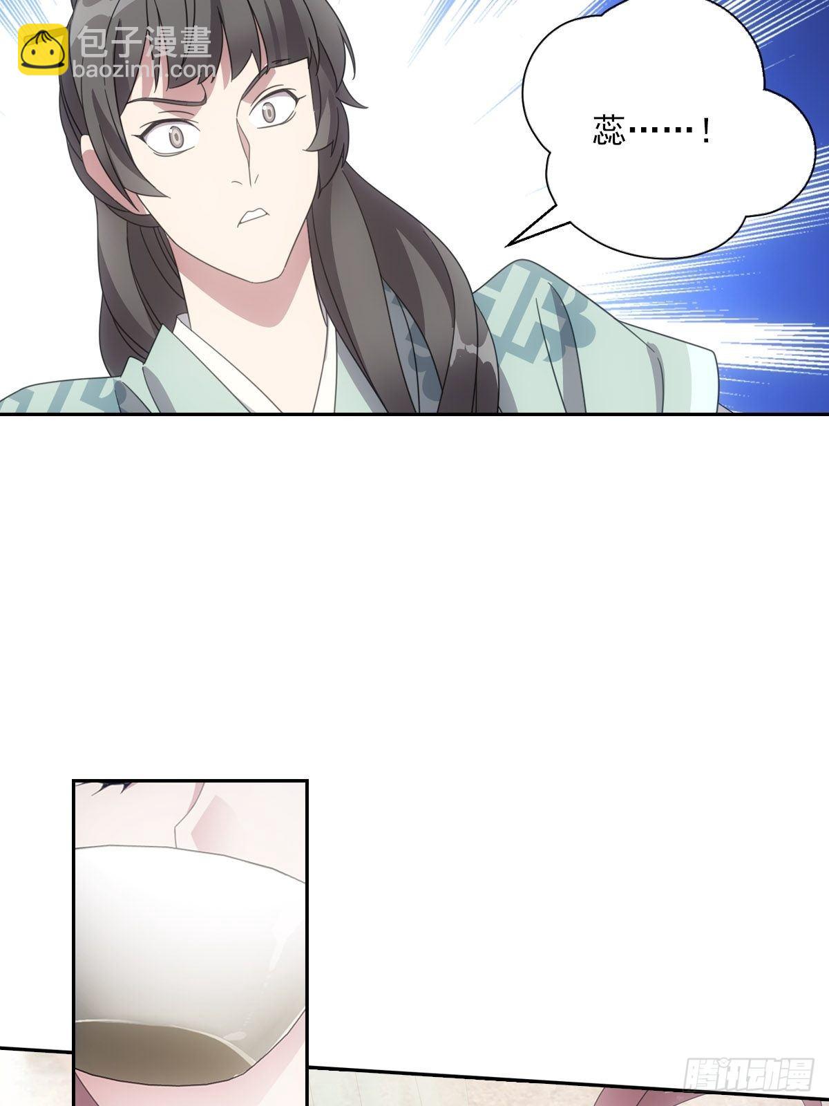 079喂药还是嘴好使-第80话