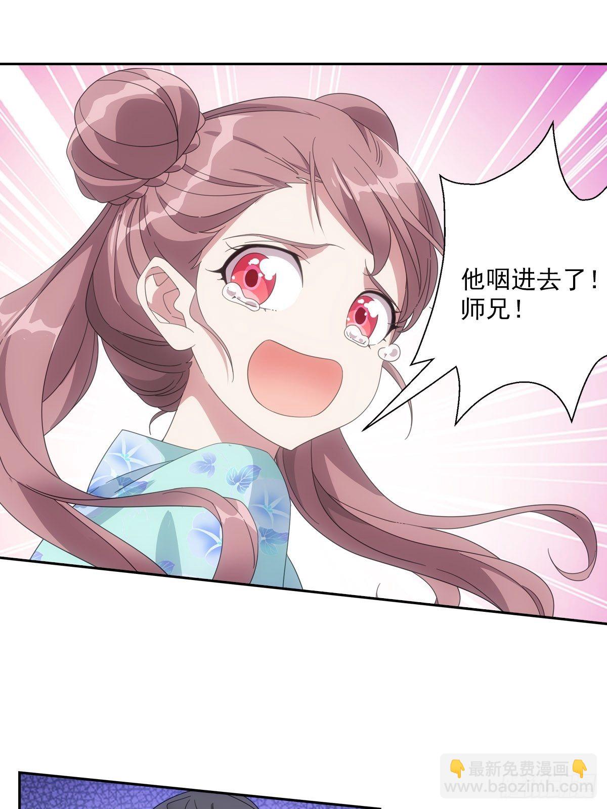 079喂药还是嘴好使-第80话