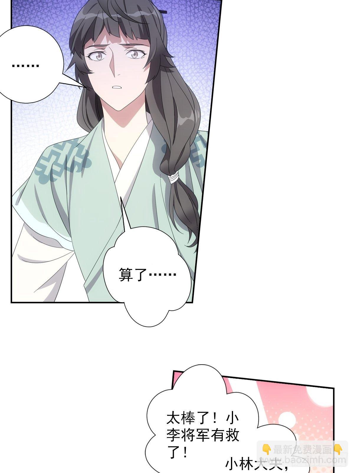 079喂药还是嘴好使-第80话