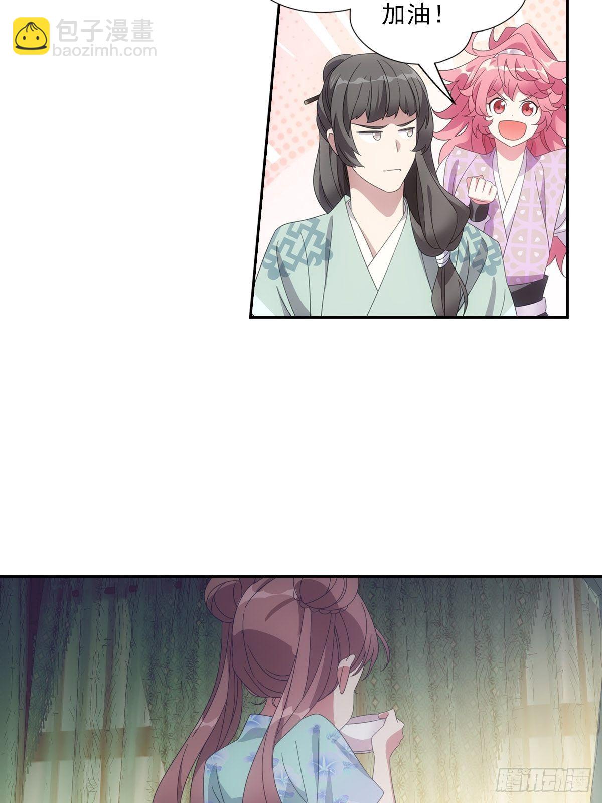 079喂药还是嘴好使-第80话