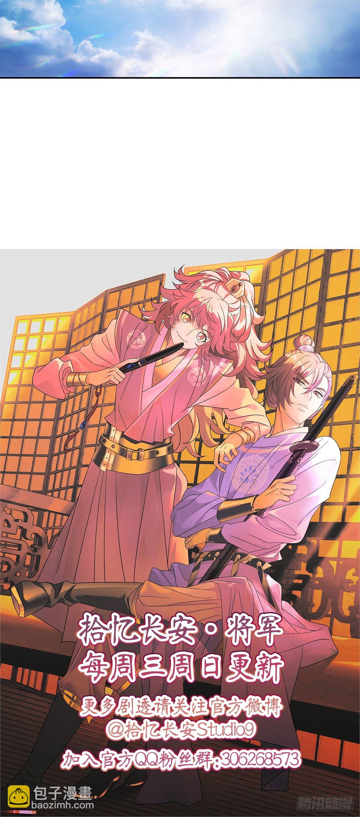 079喂药还是嘴好使-第80话