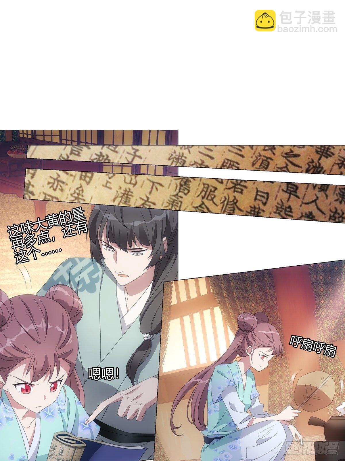 079喂药还是嘴好使-第80话