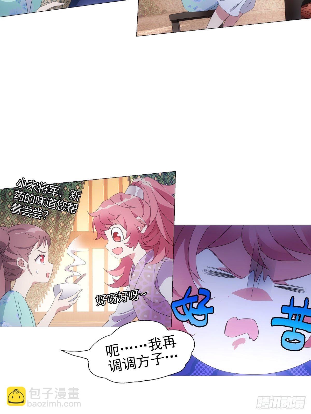 079喂药还是嘴好使-第80话