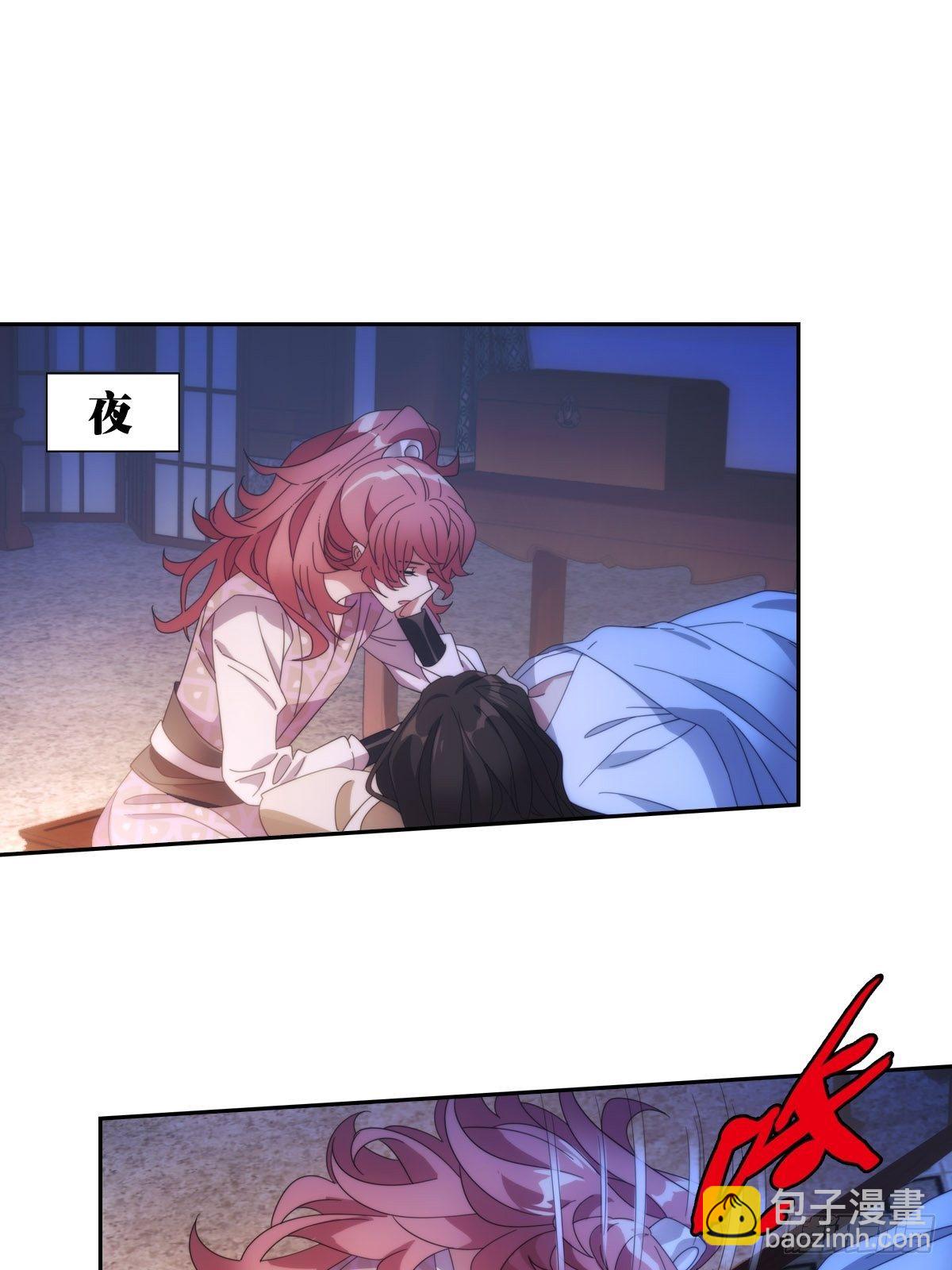 079喂药还是嘴好使-第80话