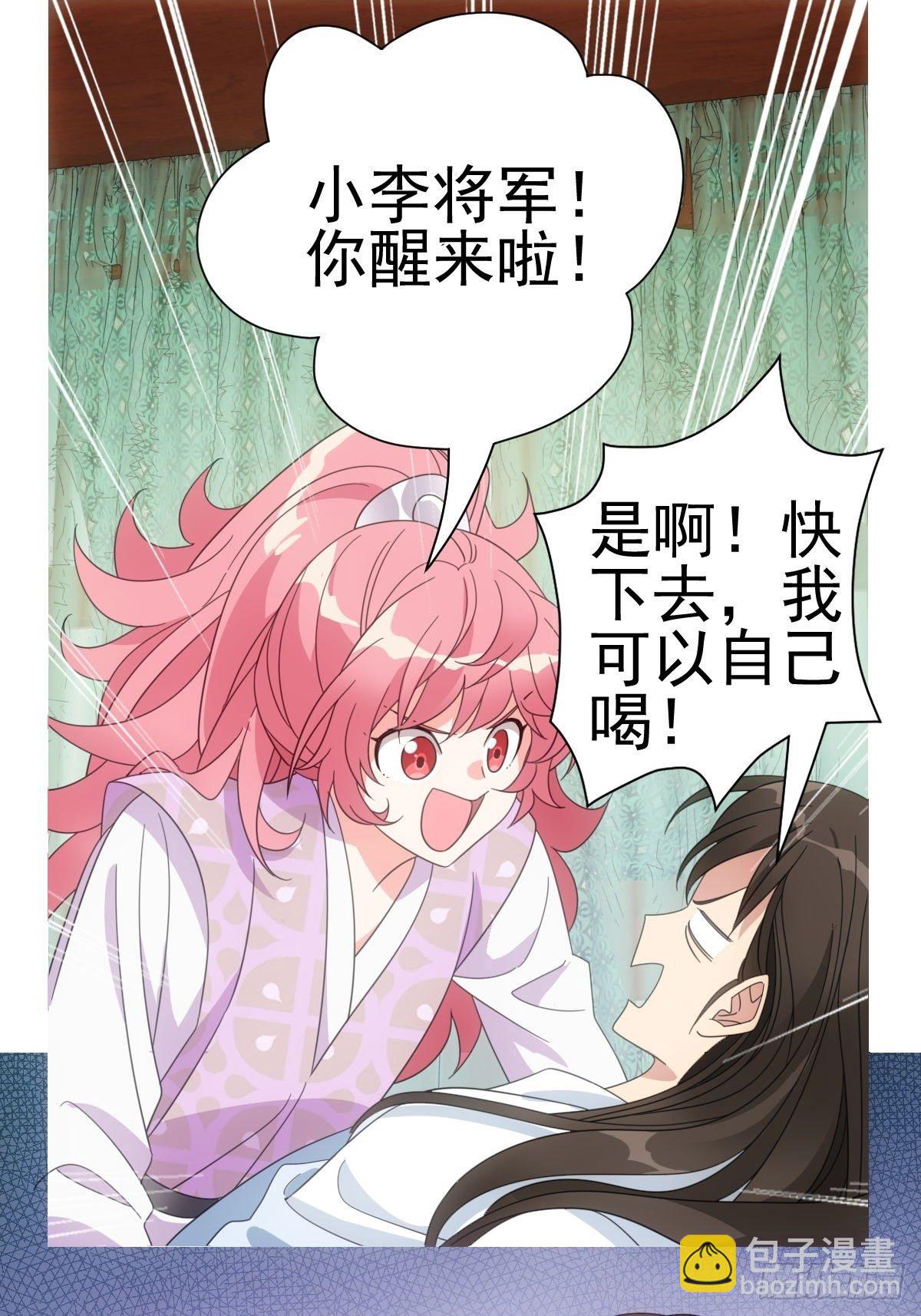 081喂药秘诀易掌握-第82话