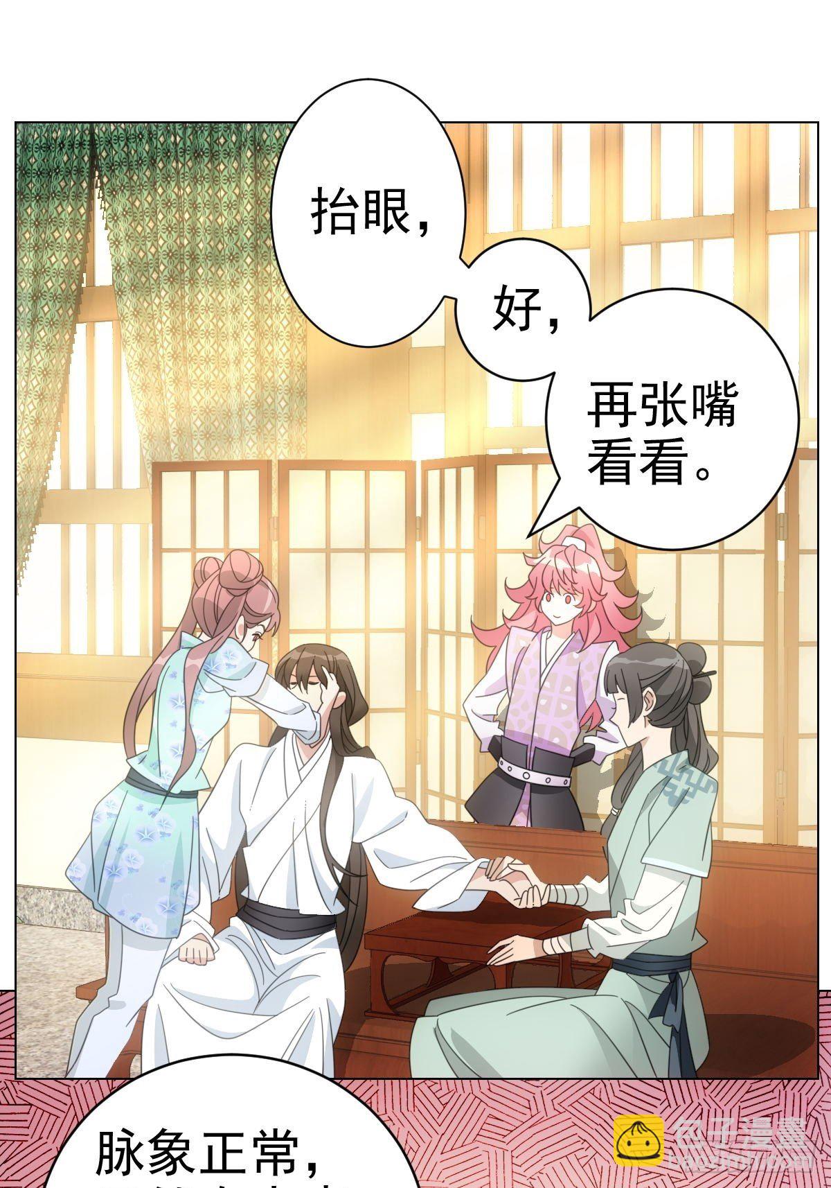 081喂药秘诀易掌握-第82话