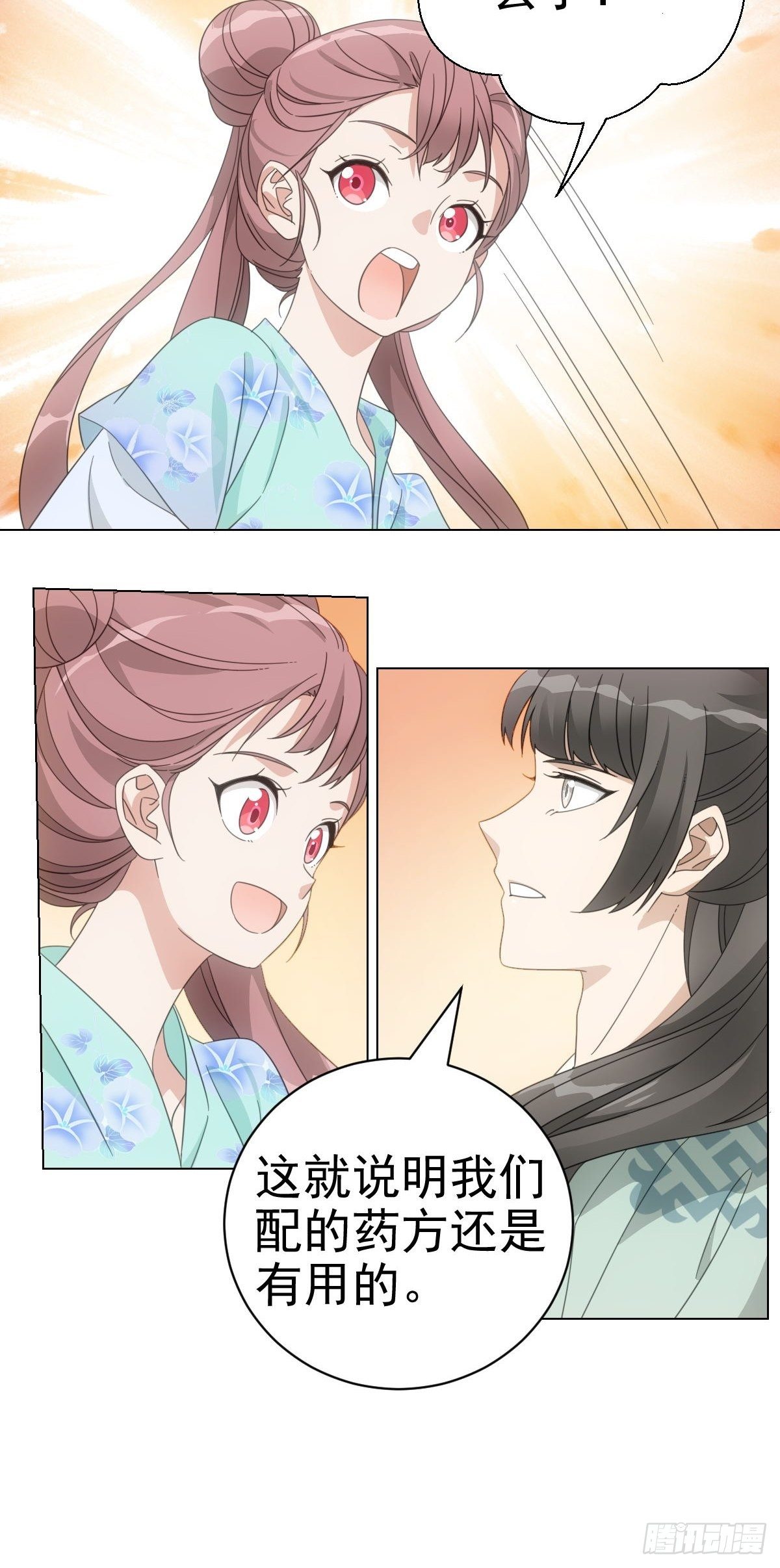 081喂药秘诀易掌握-第82话