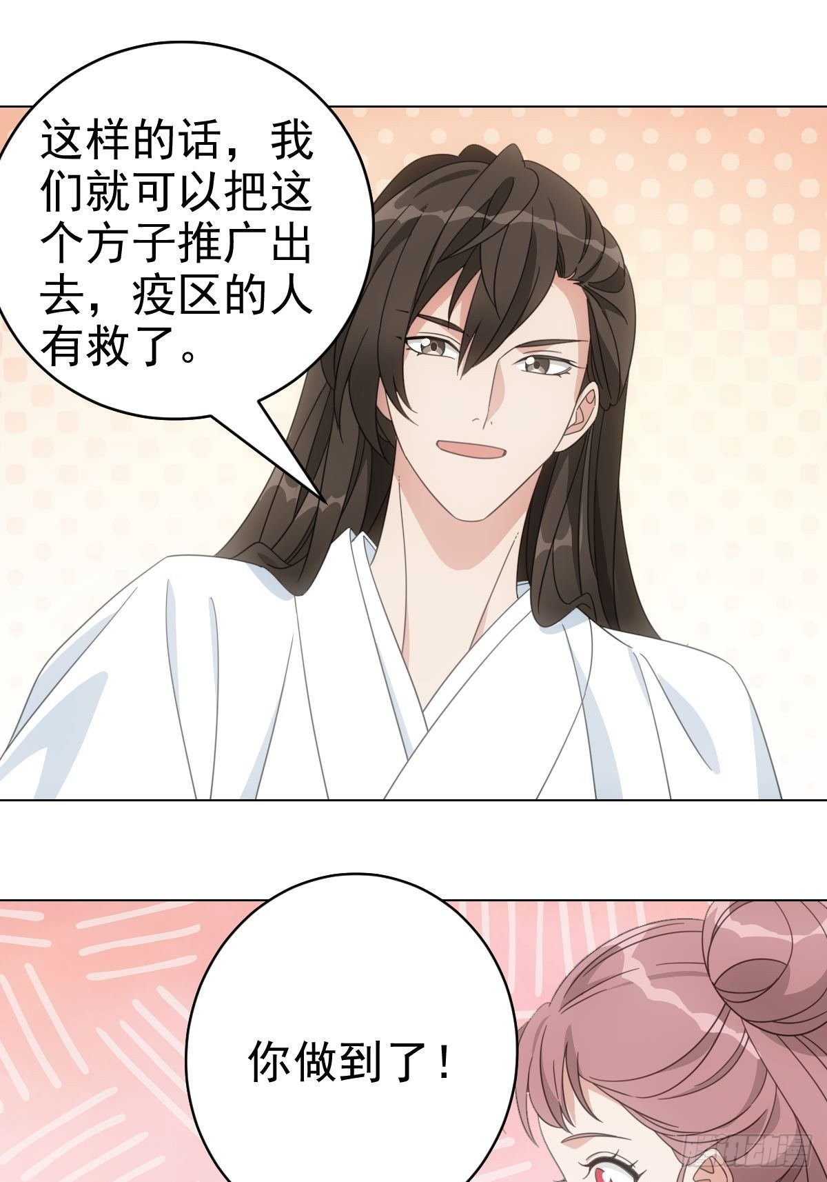 081喂药秘诀易掌握-第82话