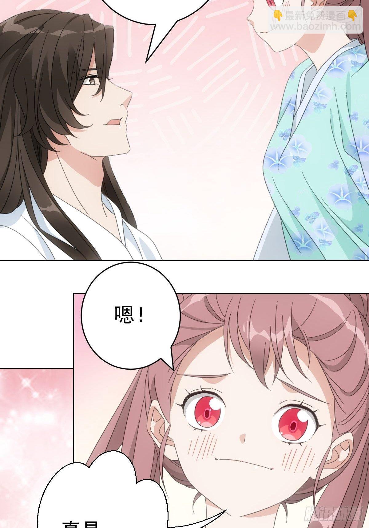 081喂药秘诀易掌握-第82话