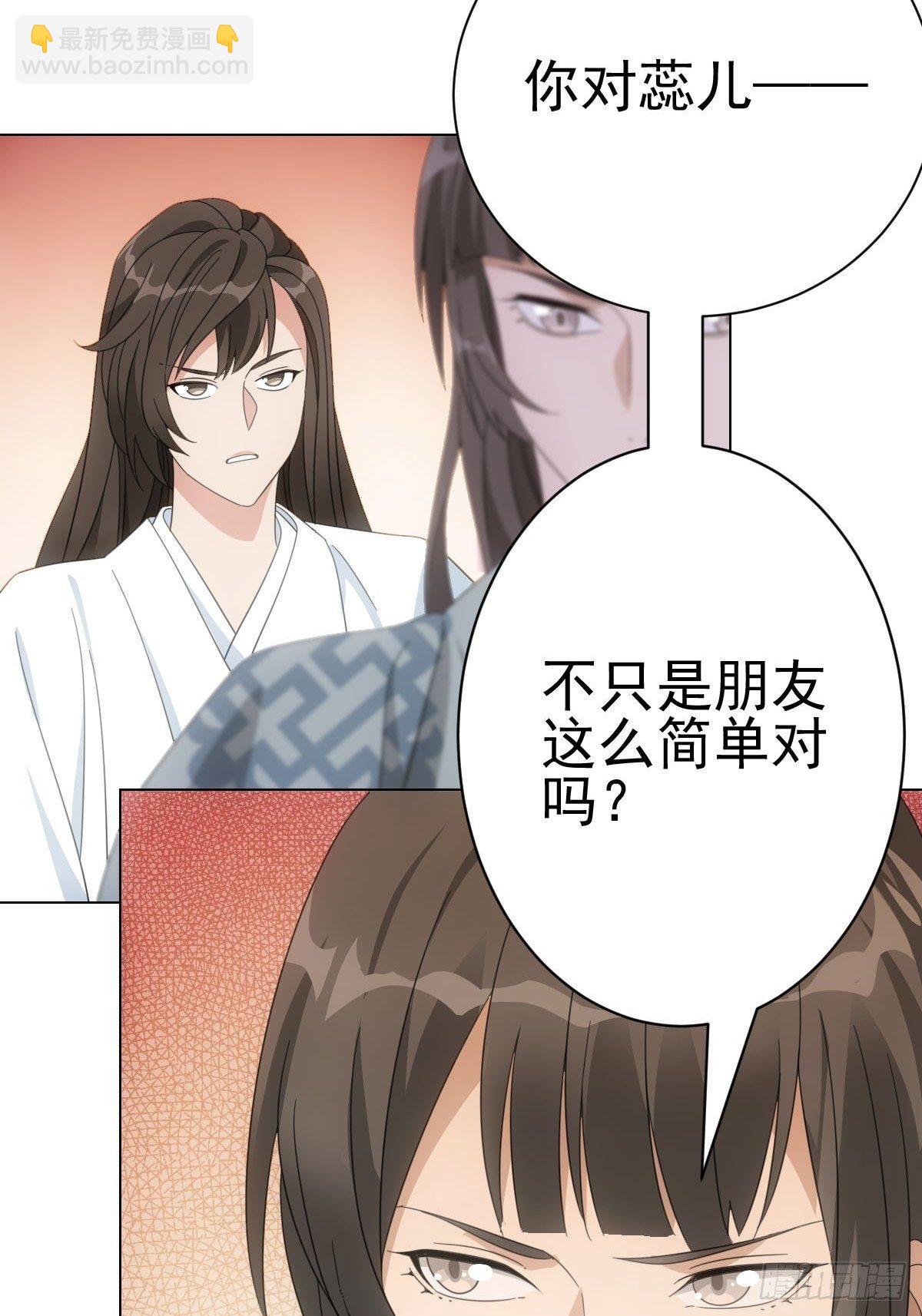 081喂药秘诀易掌握-第82话