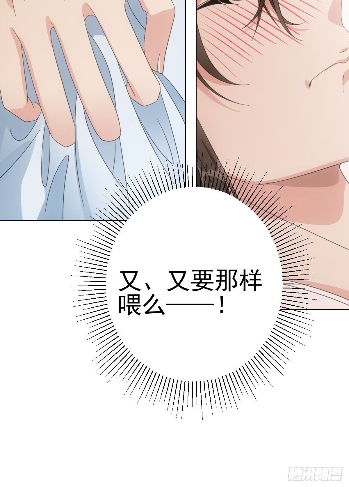 081喂药秘诀易掌握-第82话