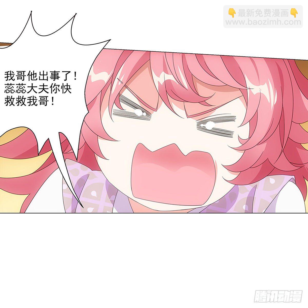 083愿意和我一起吗-第84话