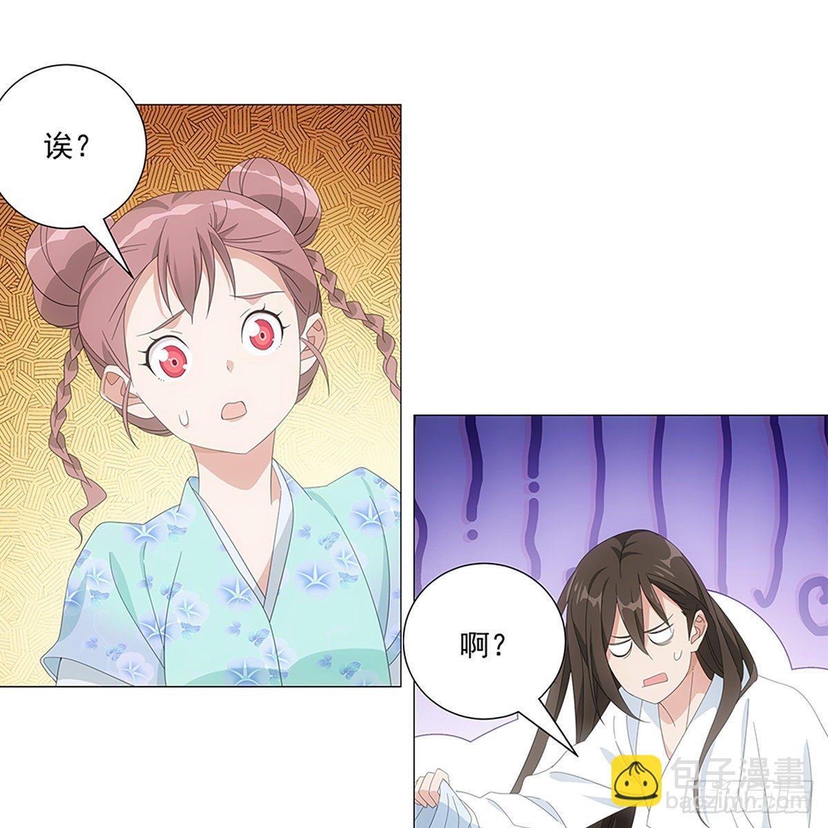 083愿意和我一起吗-第84话