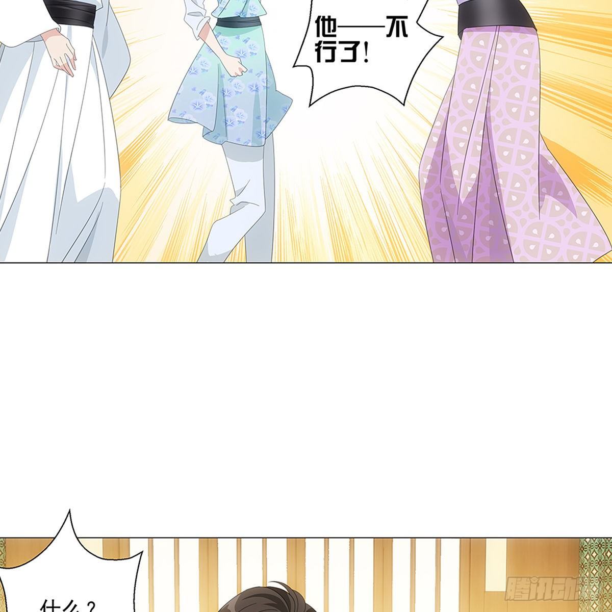 083愿意和我一起吗-第84话