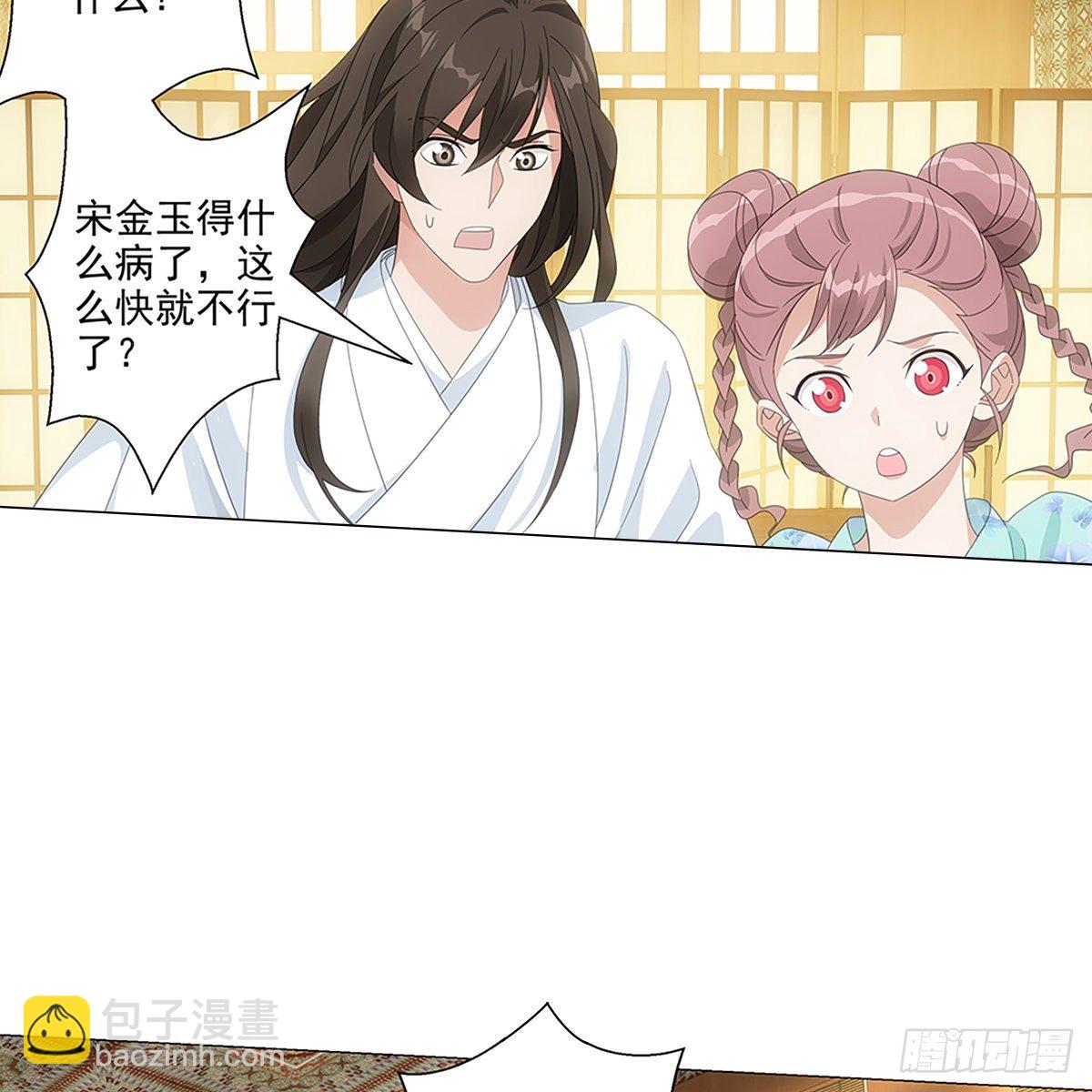 083愿意和我一起吗-第84话