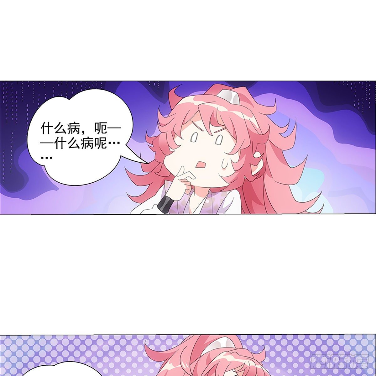 083愿意和我一起吗-第84话