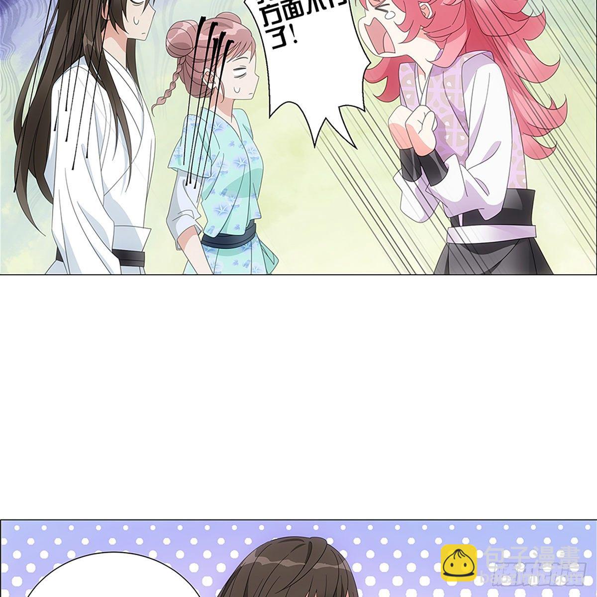 083愿意和我一起吗-第84话