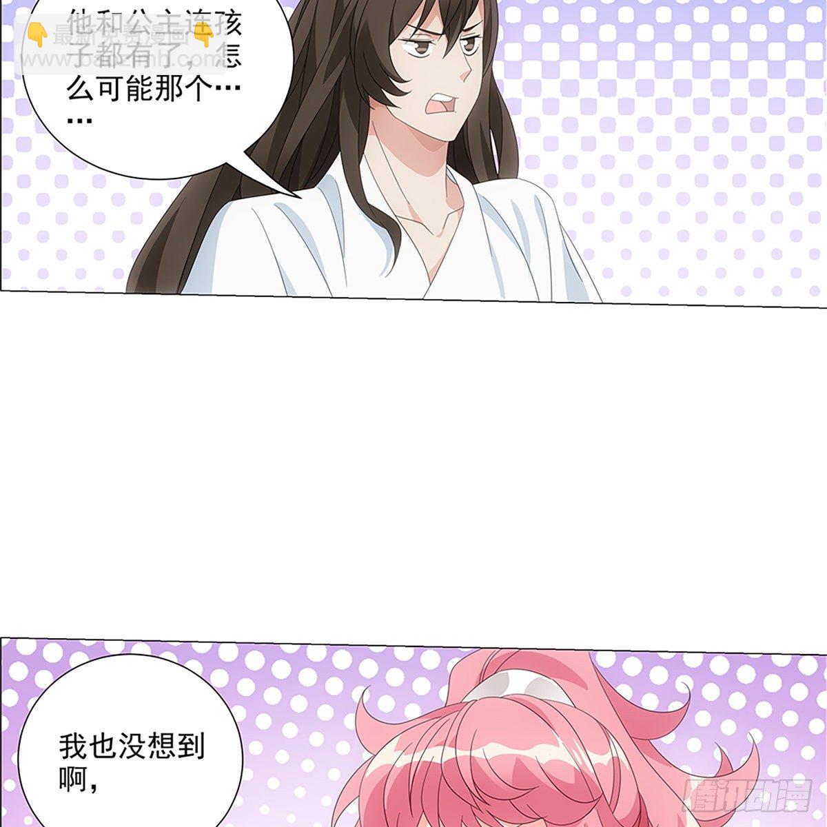 083愿意和我一起吗-第84话