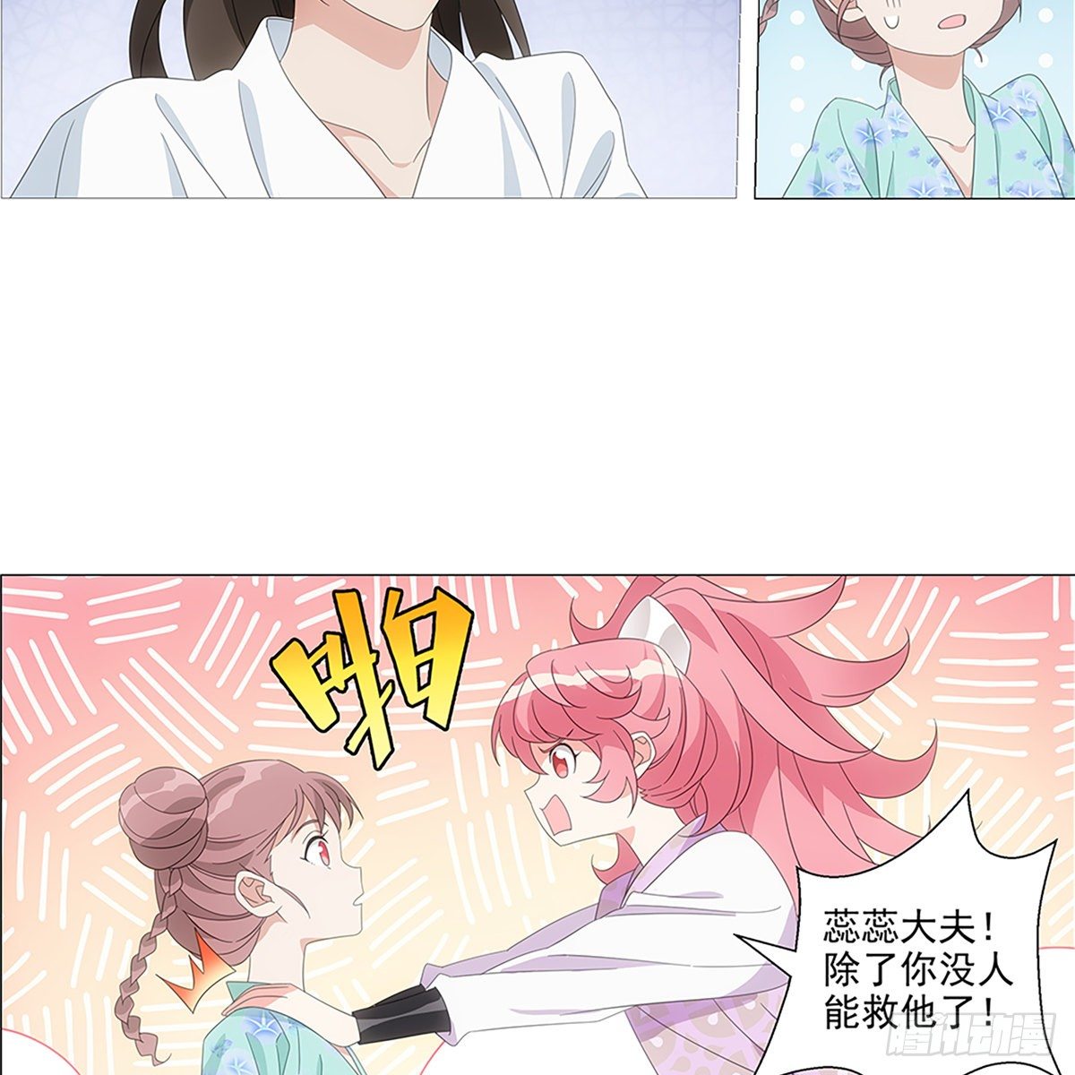 083愿意和我一起吗-第84话