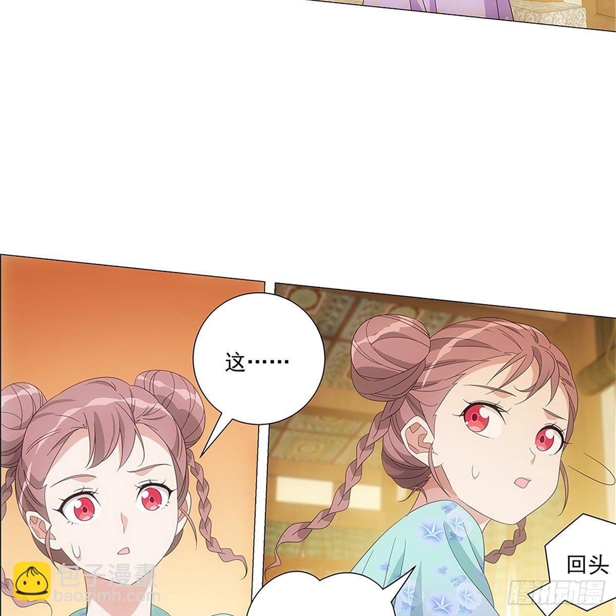 083愿意和我一起吗-第84话