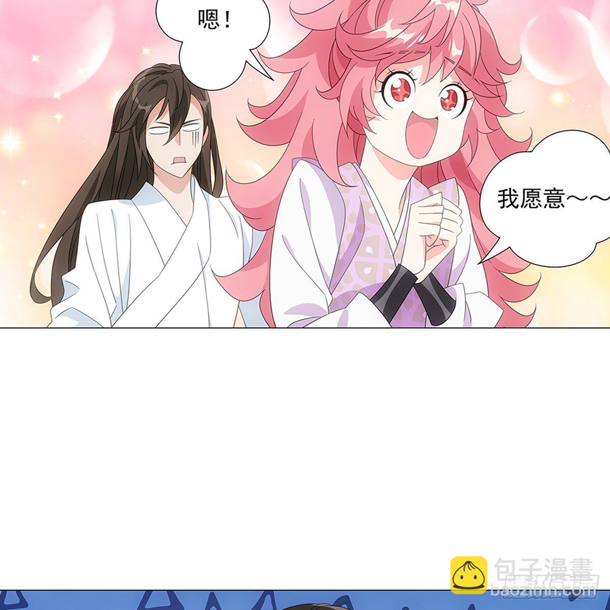 083愿意和我一起吗-第84话