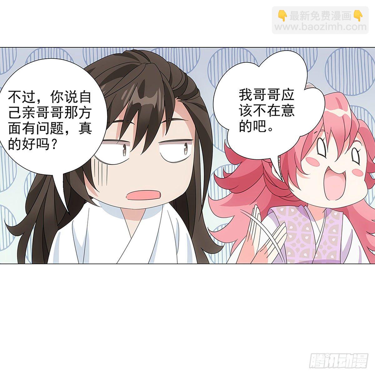 083愿意和我一起吗-第84话