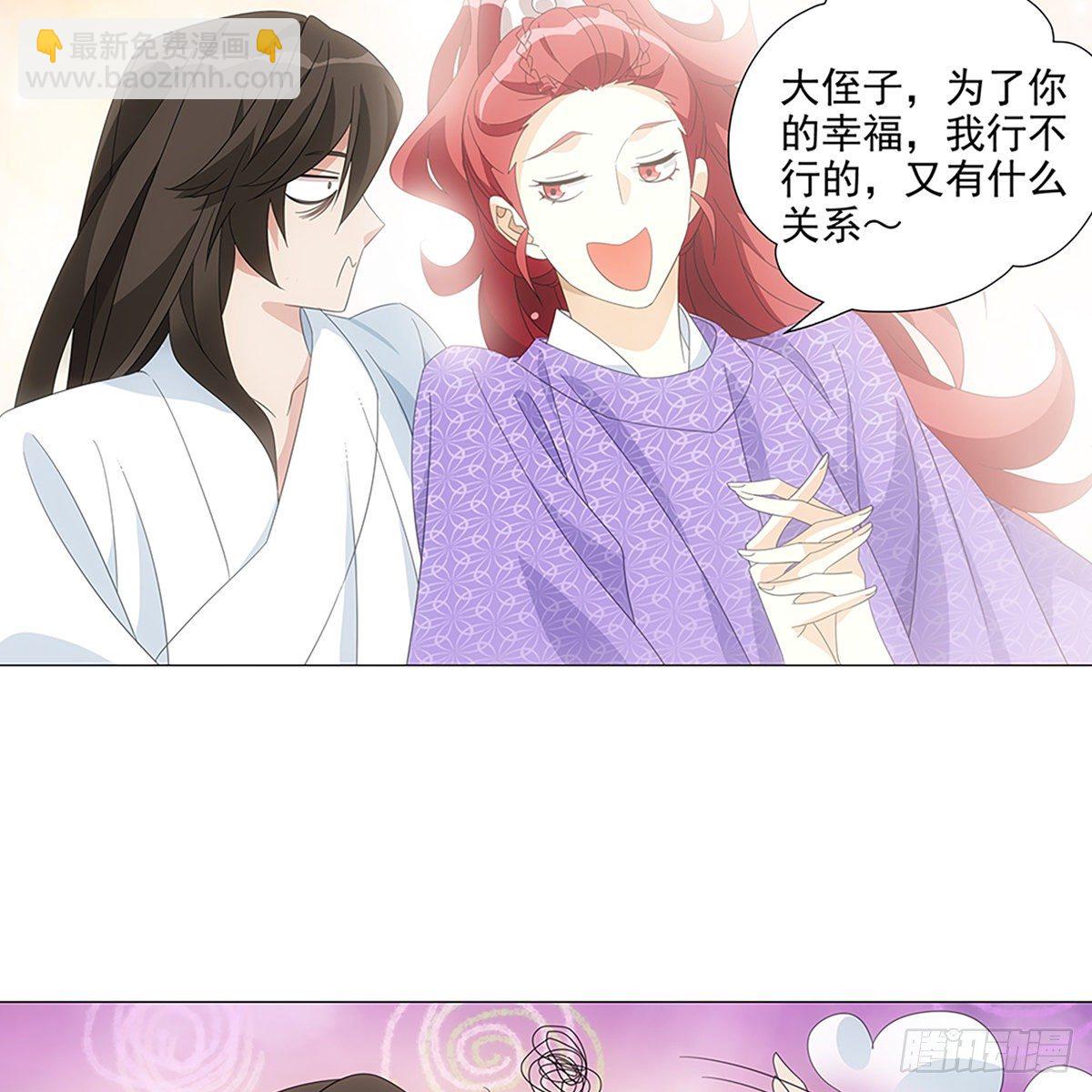 083愿意和我一起吗-第84话