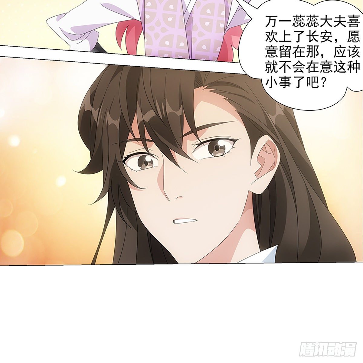 083愿意和我一起吗-第84话