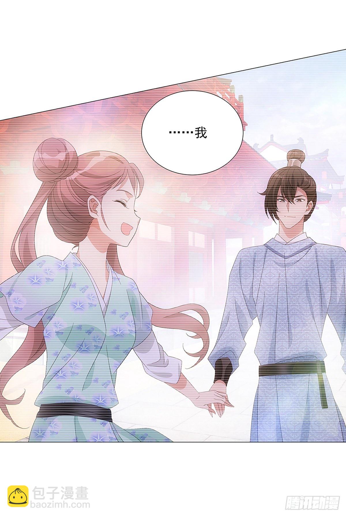 083愿意和我一起吗-第84话