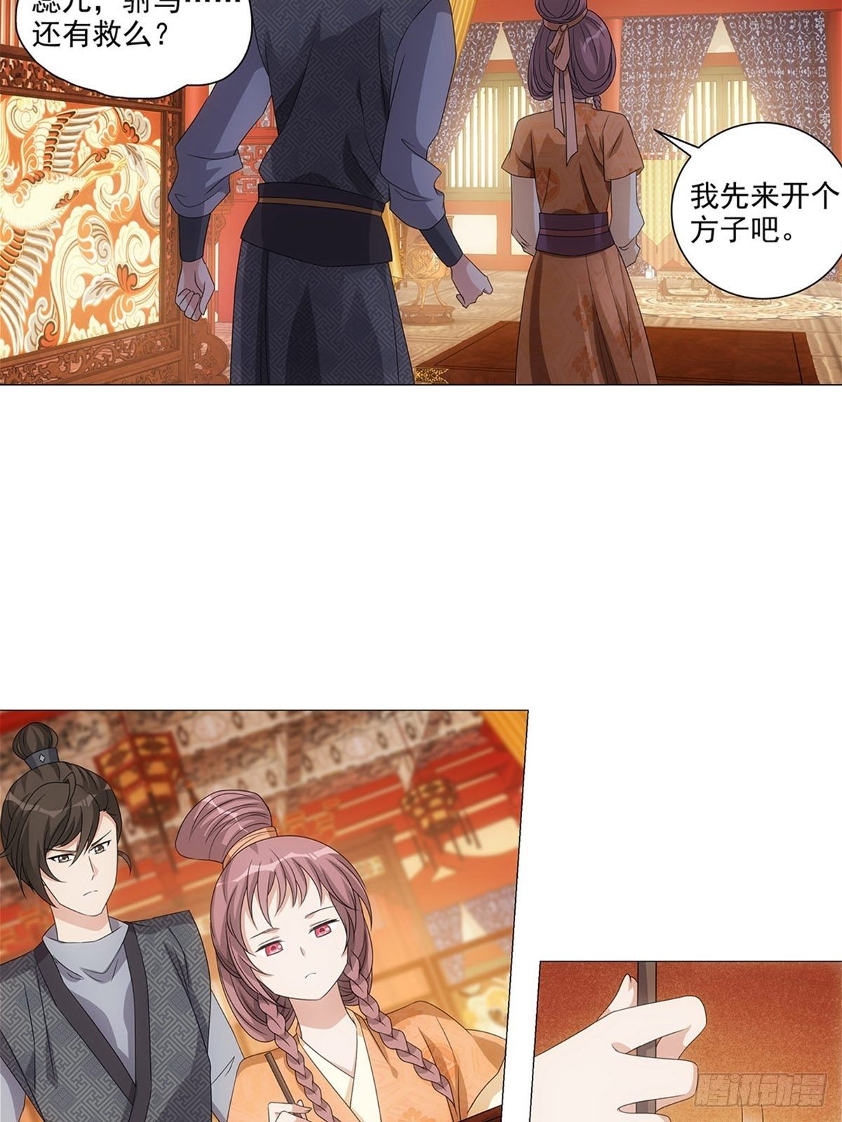 085大家都有点心机-第86话