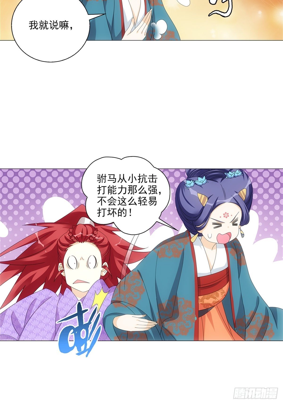 085大家都有点心机-第86话