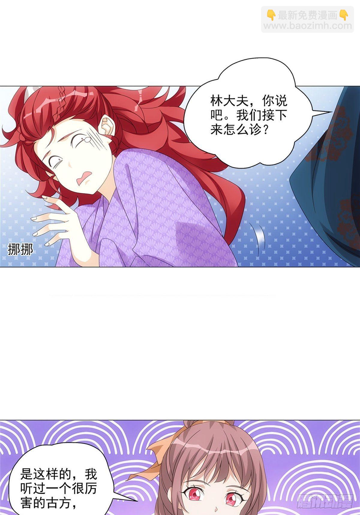 085大家都有点心机-第86话