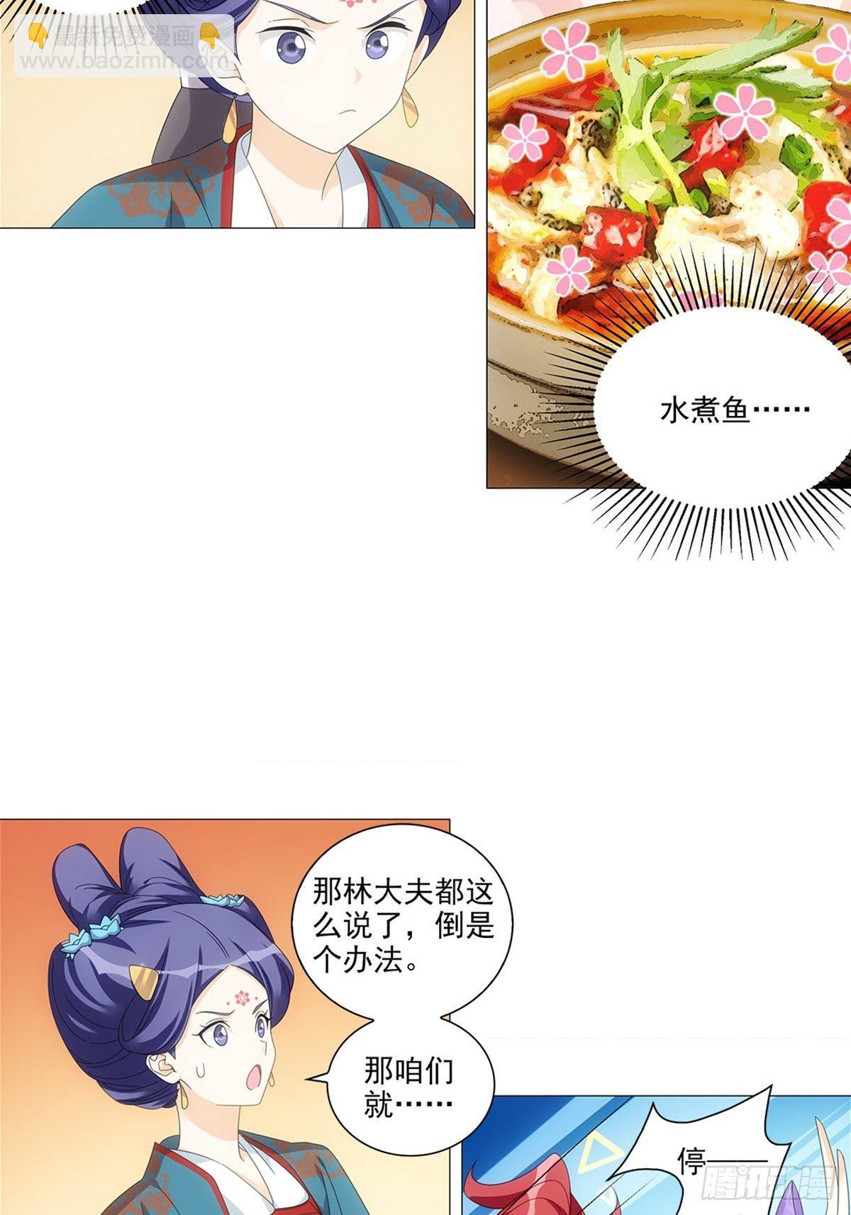 085大家都有点心机-第86话